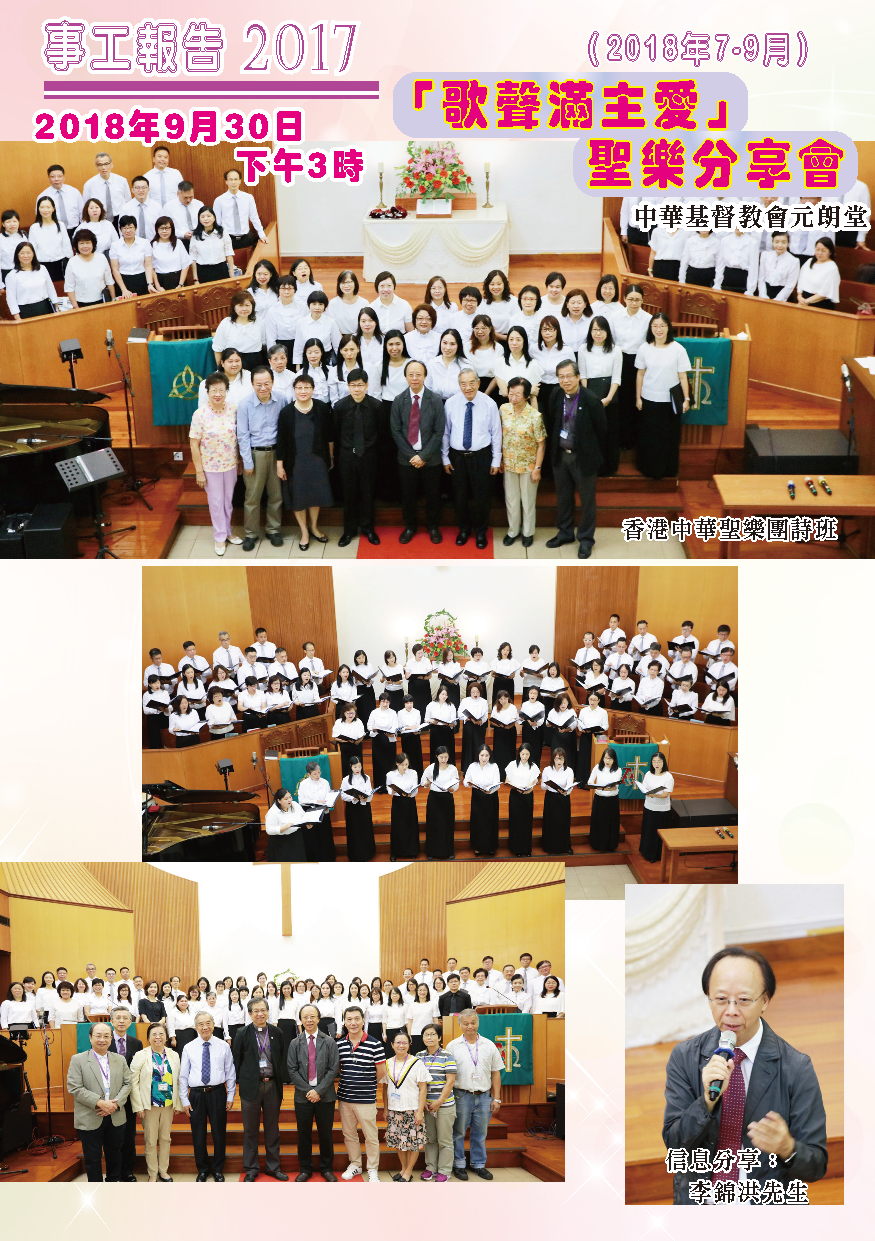 2017-18年報-第14頁
