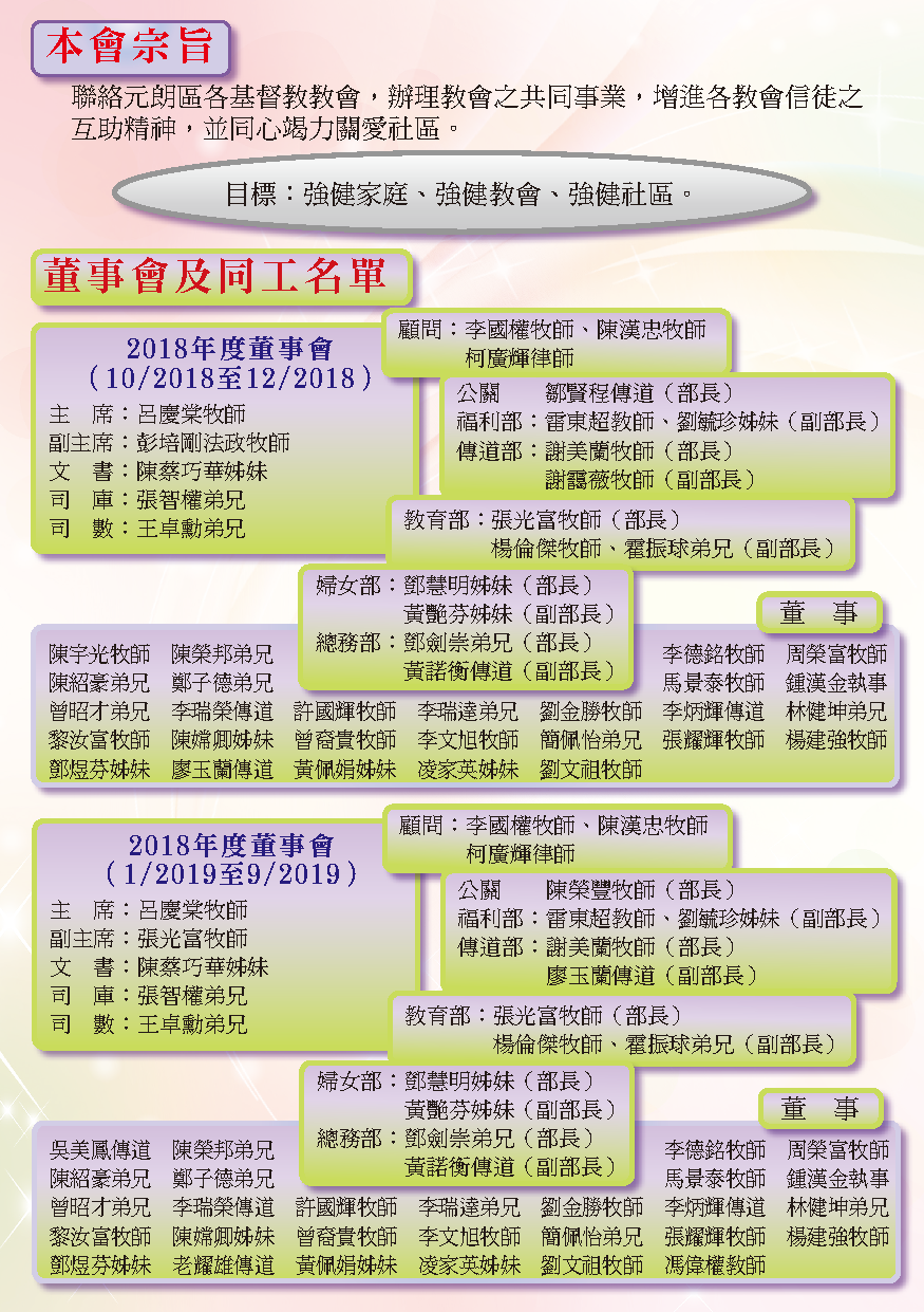2018-19年報-第2頁