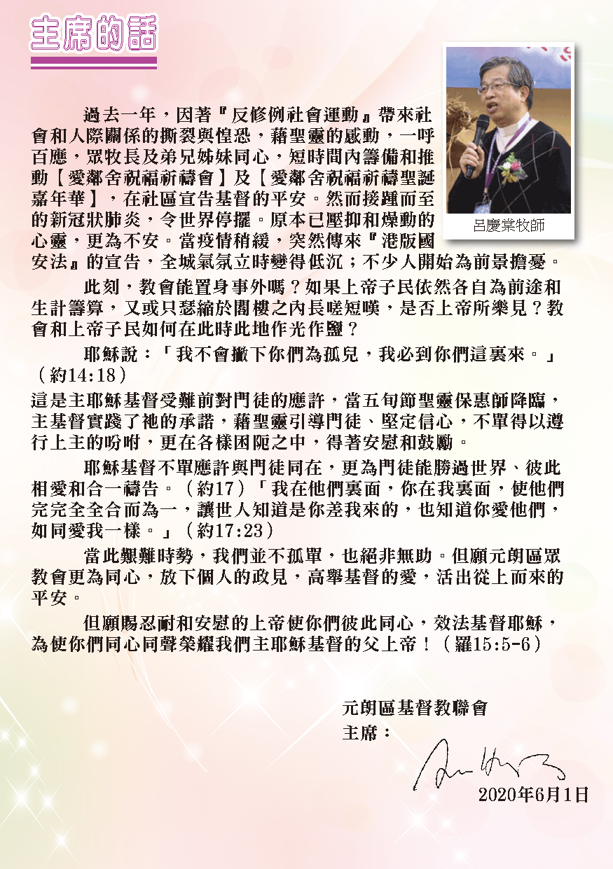 2018-19年報-第3頁