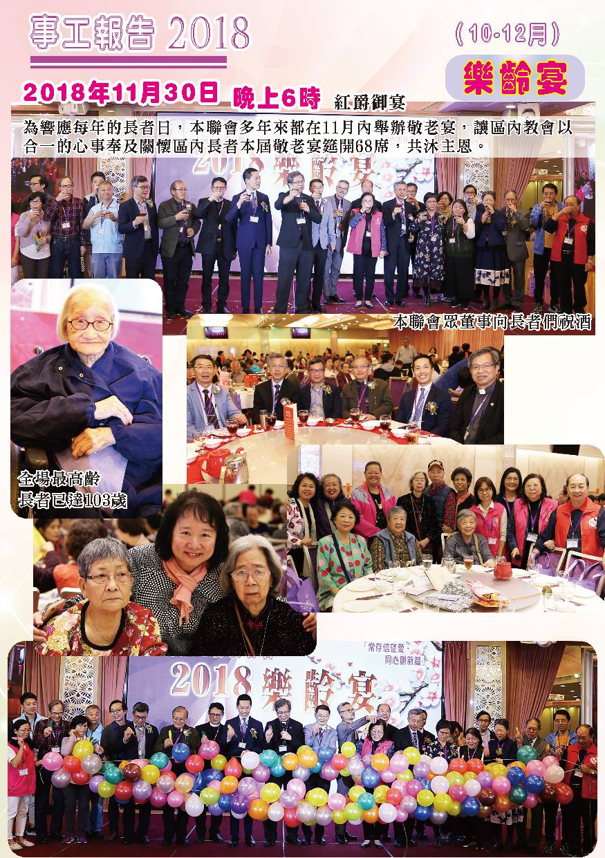2018-19年報-第4頁