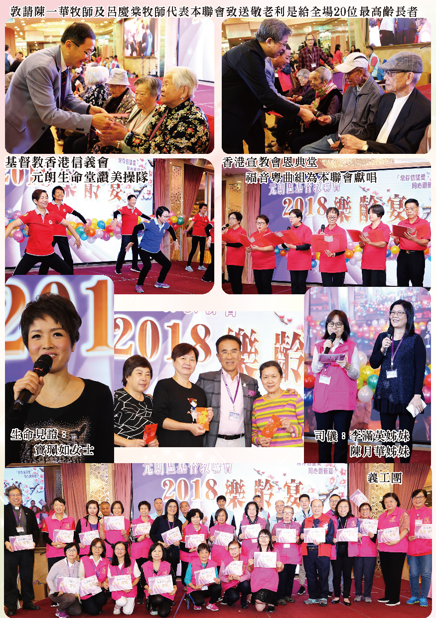 2018-19年報-第5頁