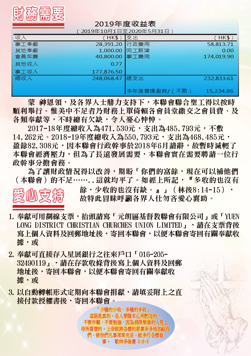 2018-19年報-第19頁