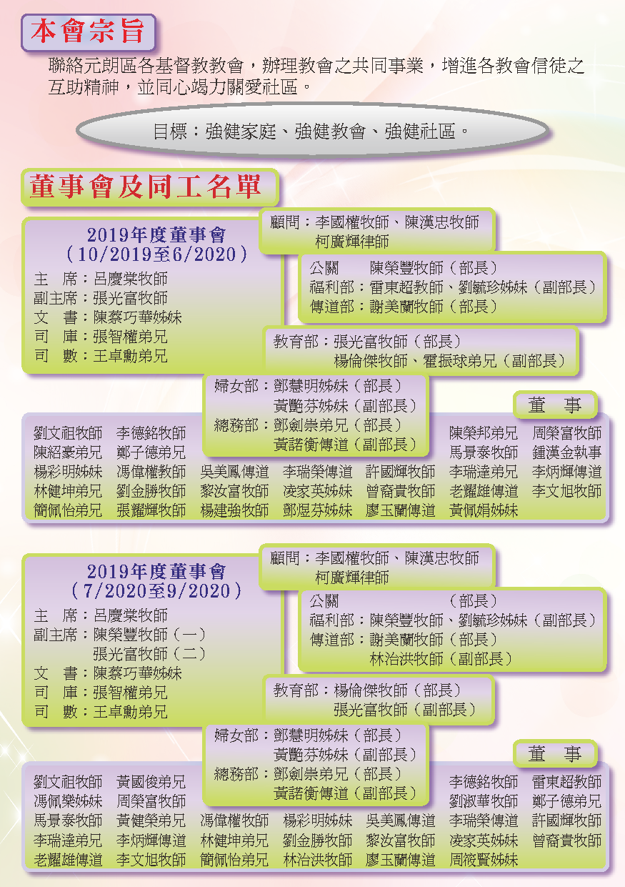 2019-20年報-第1頁
