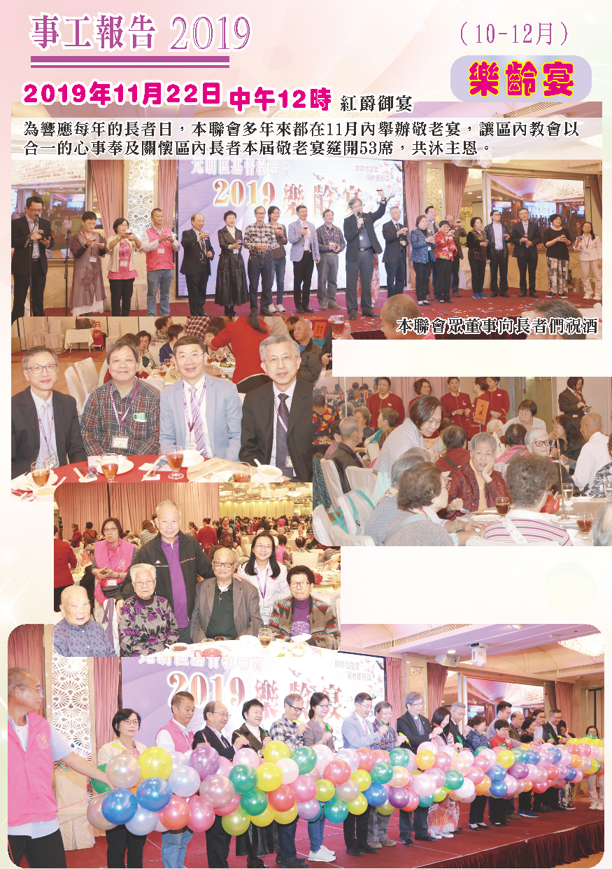 2019-20年報-第3頁