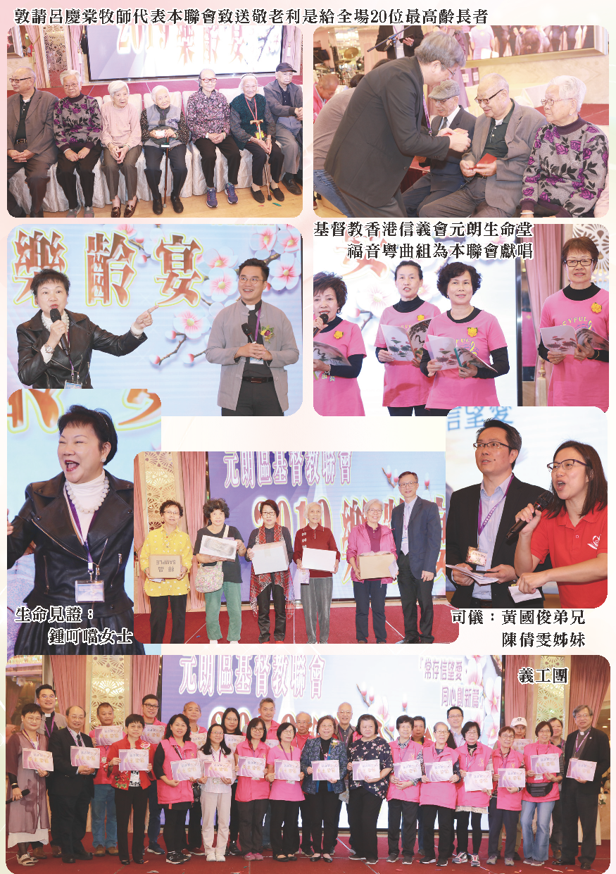 2019-20年報-第4頁