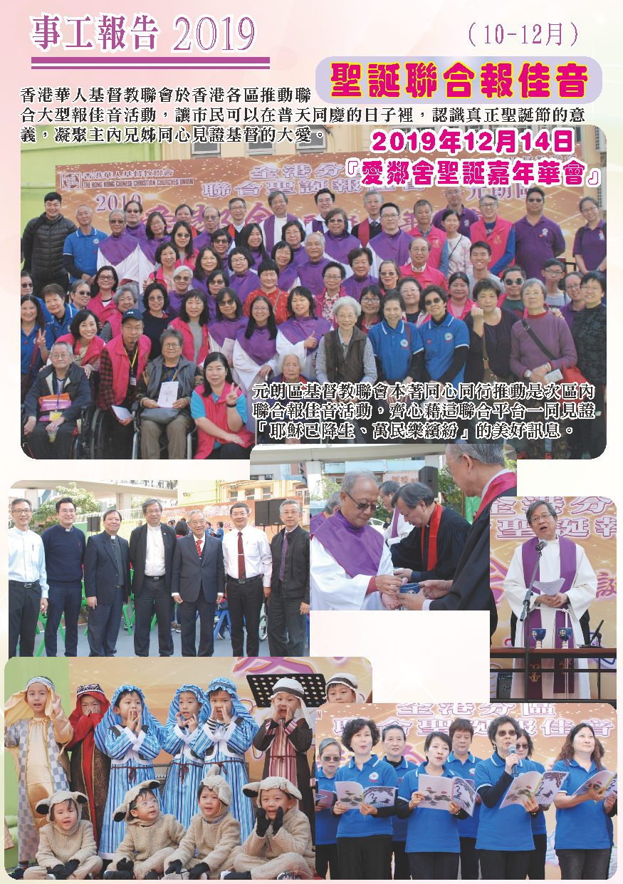 2019-20年報-第5頁
