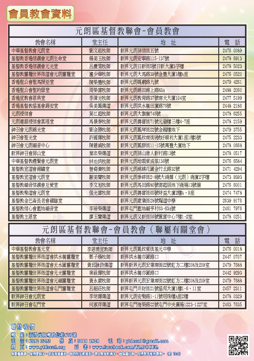 2019-20年報-封底