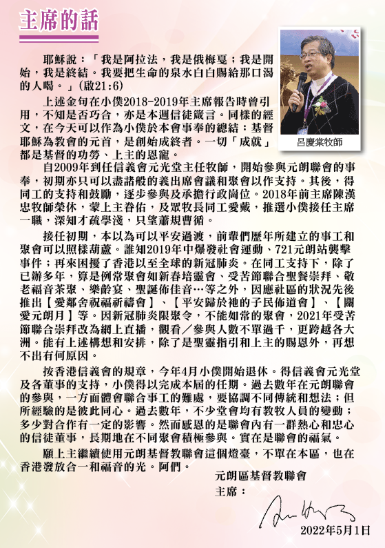2020-21年報-第2頁