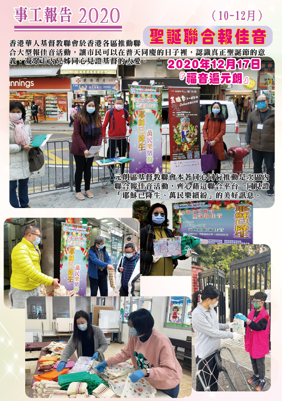 2020-21年報-第3頁