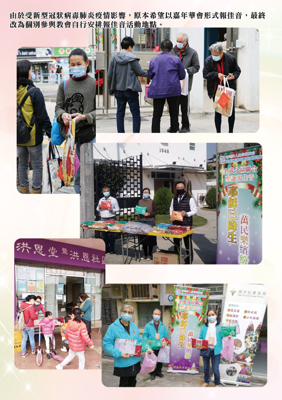 2020-21年報-第4頁