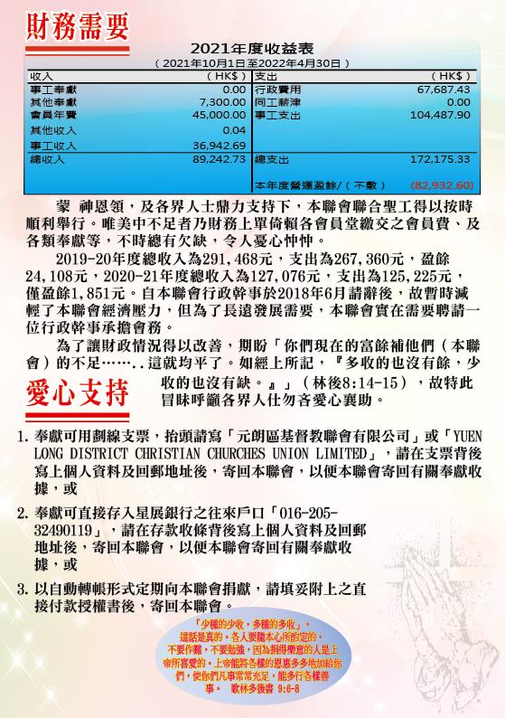 2020-21年報-第9頁