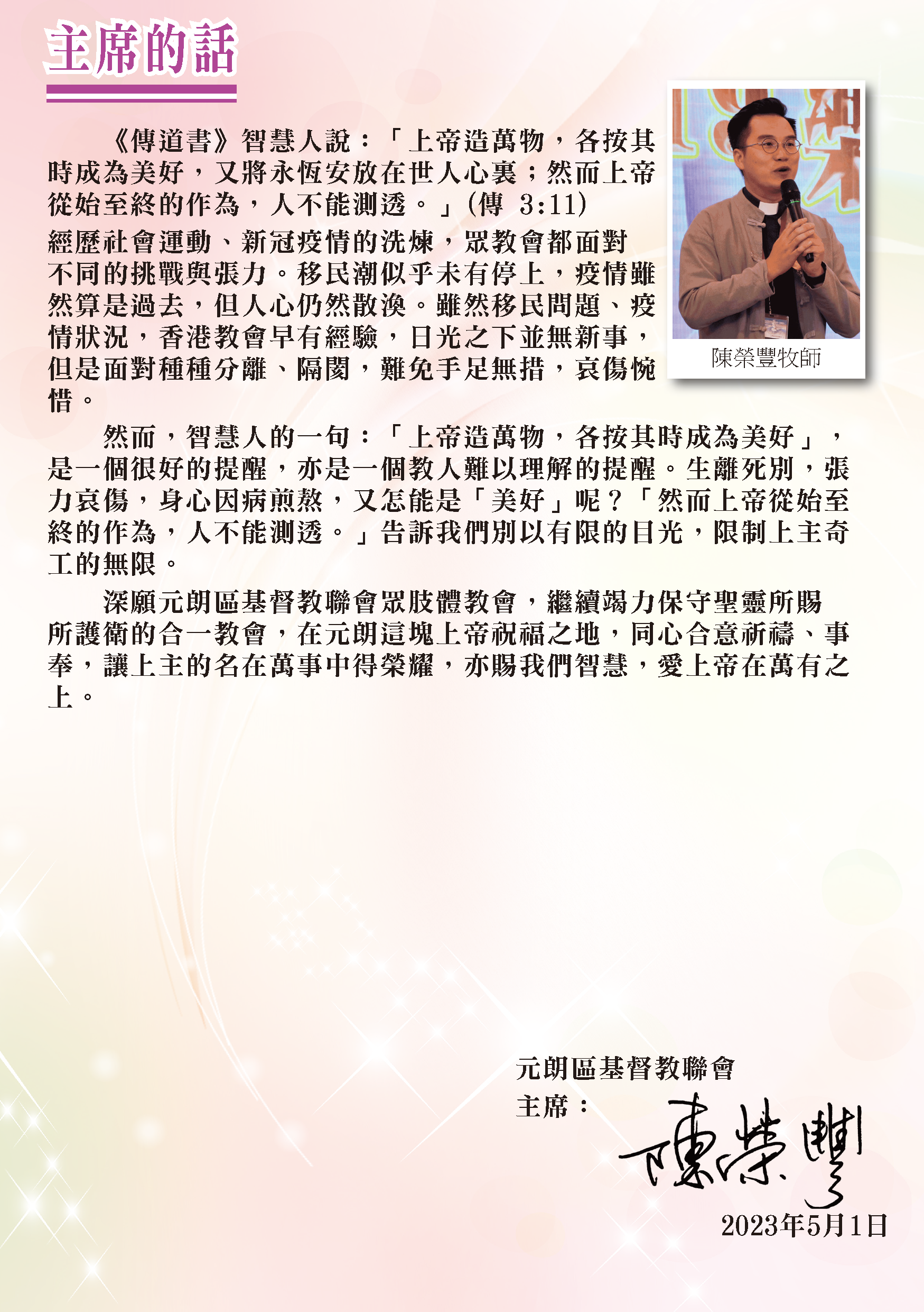 2021-22年報-第2頁