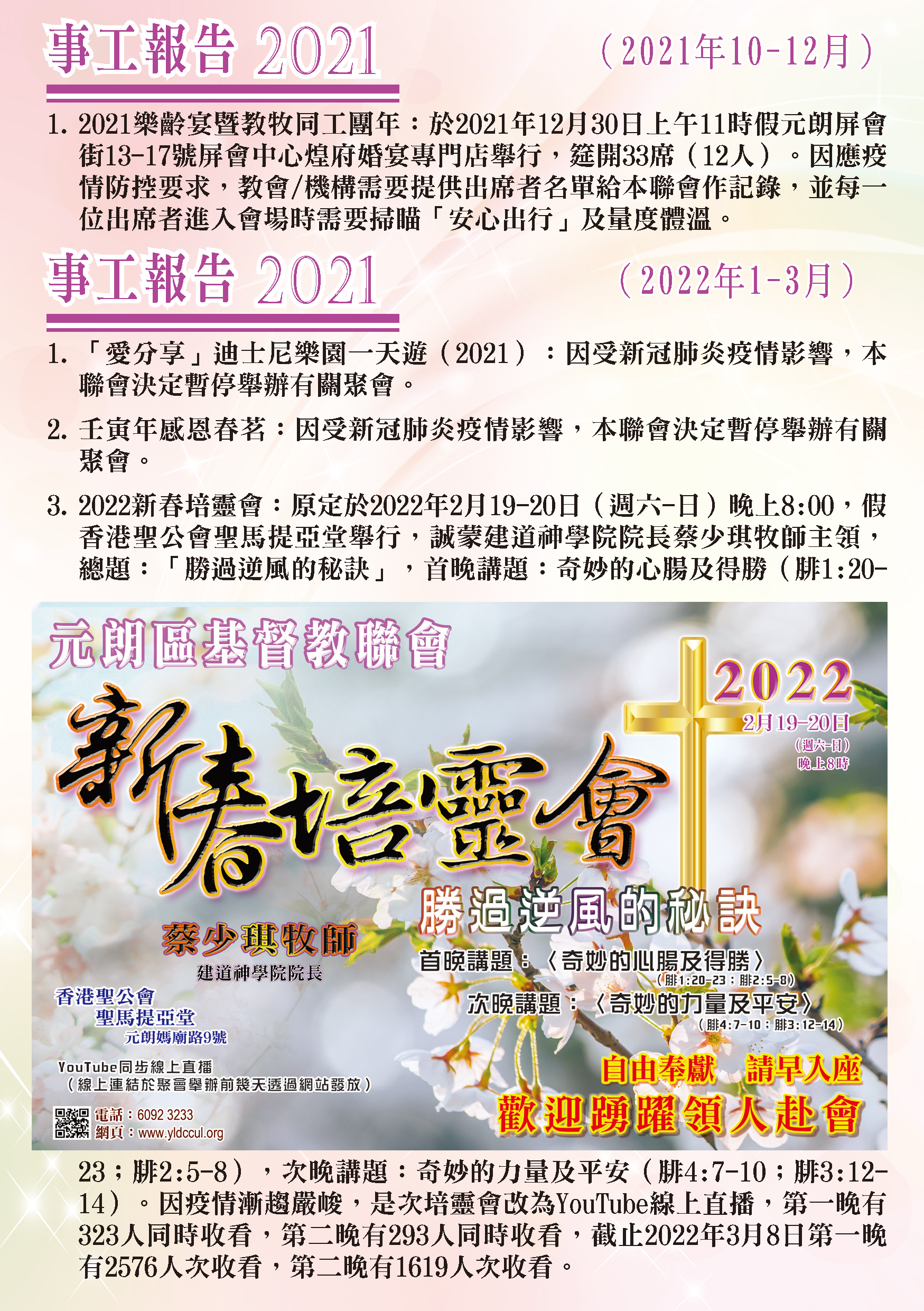 2021-22年報-第5頁