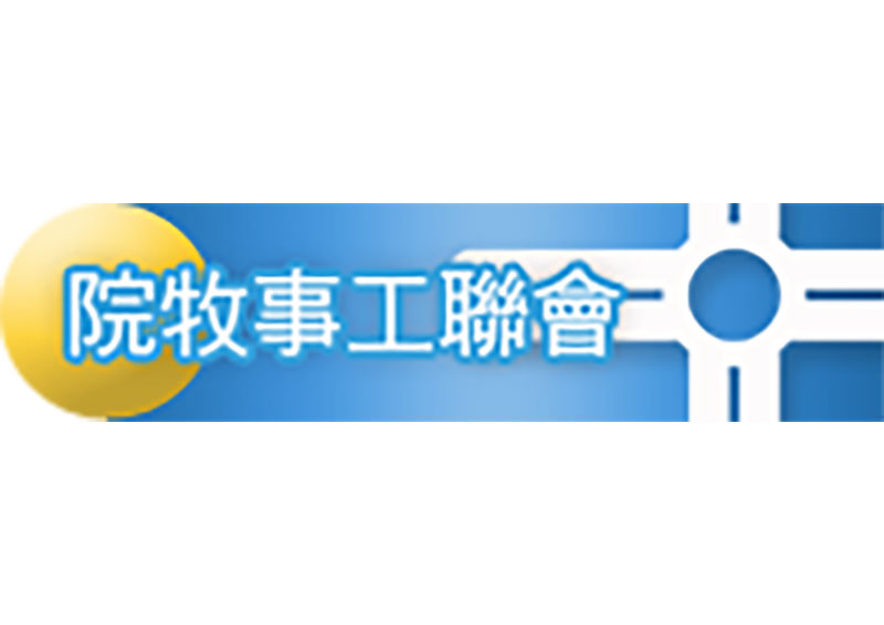 香港醫院院牧事工聯會